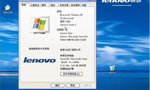 _联想oem xp sp3系统